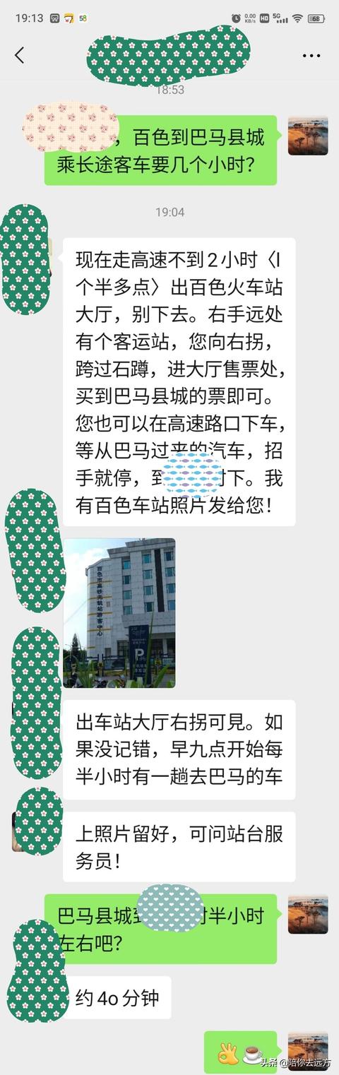 旅居生活D1—啓程