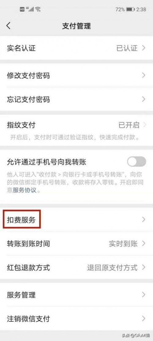 [梦想安卓全球虚拟定位]，微信账单怎么看账单明细