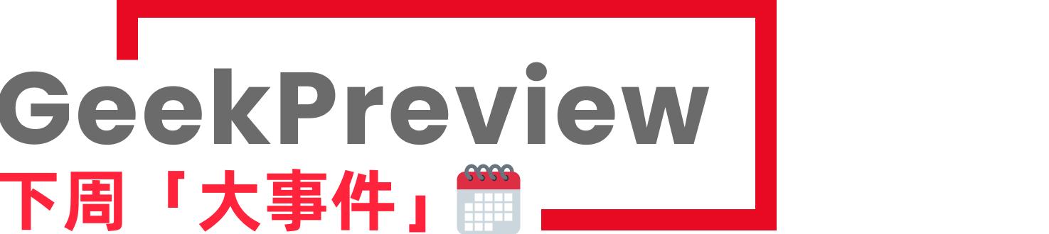 极客简报｜苹果「元宇宙」十年后见；小米手机江山不易守