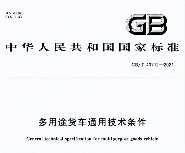 ​皮卡车技术标准正式实施 长城炮以品类创新助推行业向上