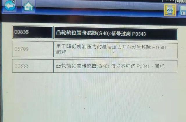 途观发动机故障灯亮怎样消除(途观发动机灯亮怎么消除)