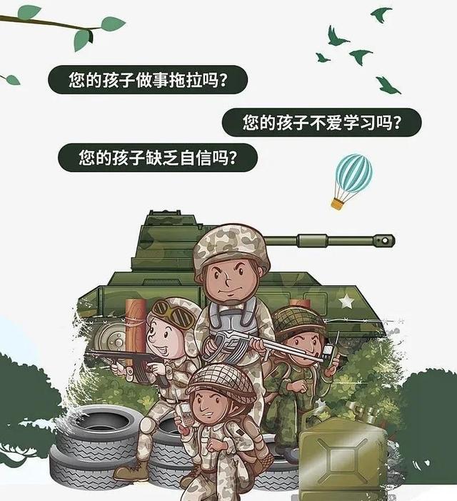 哪里有教育叛逆孩子的学校(教育叛逆孩子的机构)(图4)