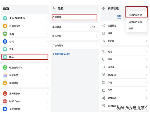「拼搏教程」手机耗电快，再来几个提升续航的方法