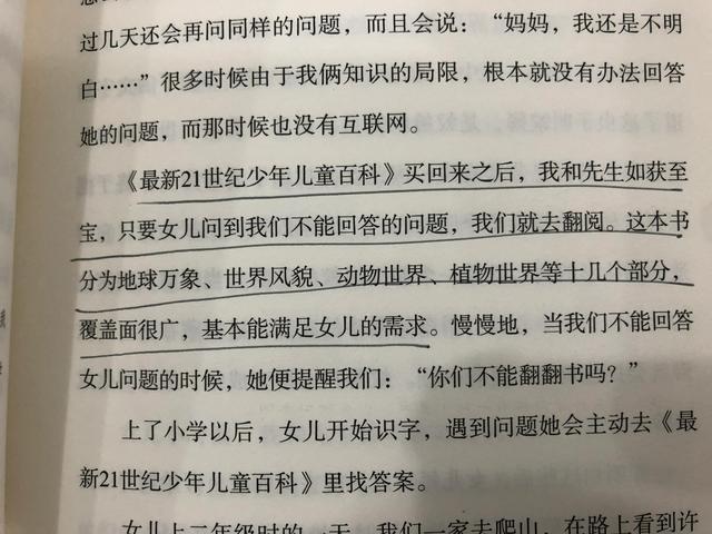 优质的家庭教育应该是“润物细无声”和“无心插柳”