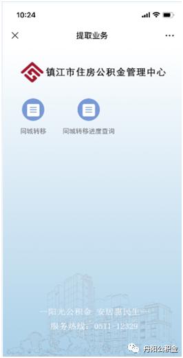 丹阳住房公积金到哪里办「公积金6000能贷款多少」