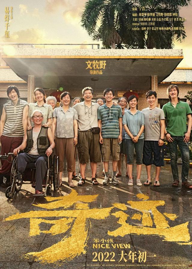 20部超级大片，震撼整个虎年