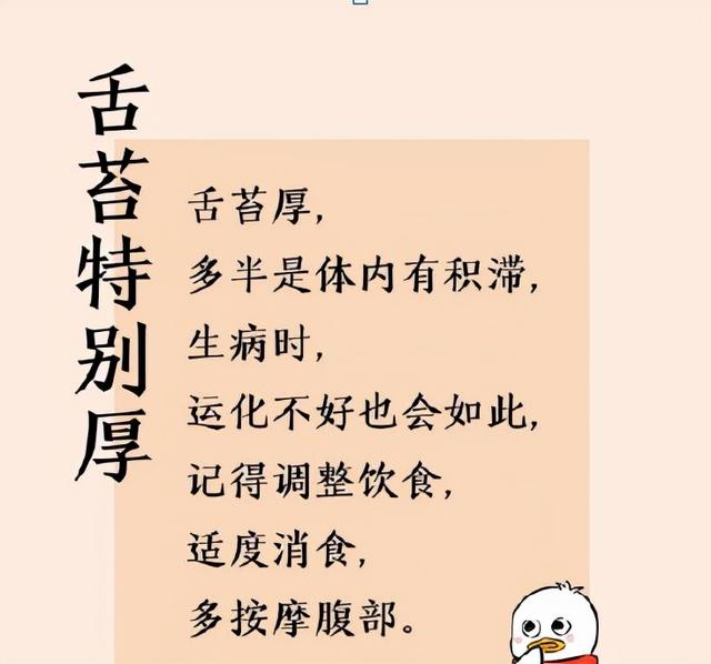 中医育儿——孩子的舌苔，在拼命暗示我们什么？