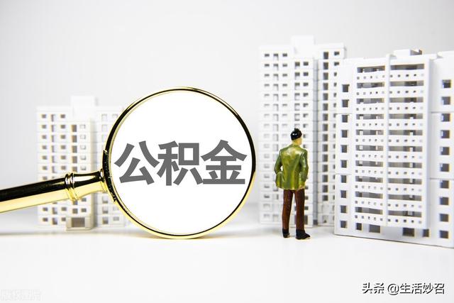 如何申请提取公积金用于个人交房租贷「公积金怎么提取出来交房租」