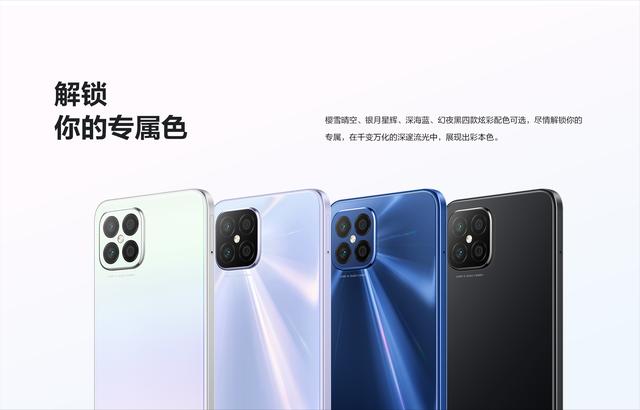 2099元起售！华为Nova8SE 4G发布，14nm麒麟芯片加持