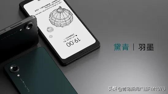 刷新视界，快人一页！海信阅读手机A9正式发布