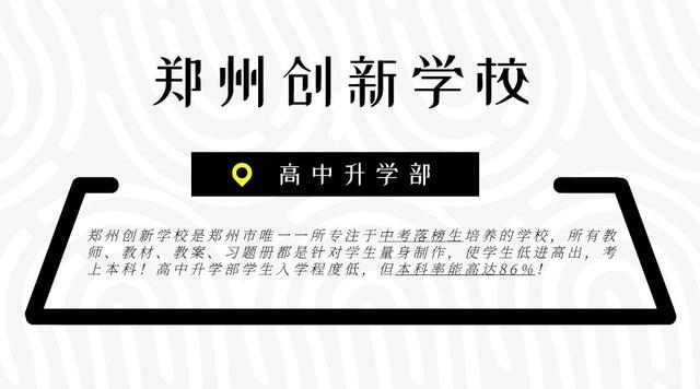 封闭学校哪个好(临沂封闭学校哪个好)(图9)