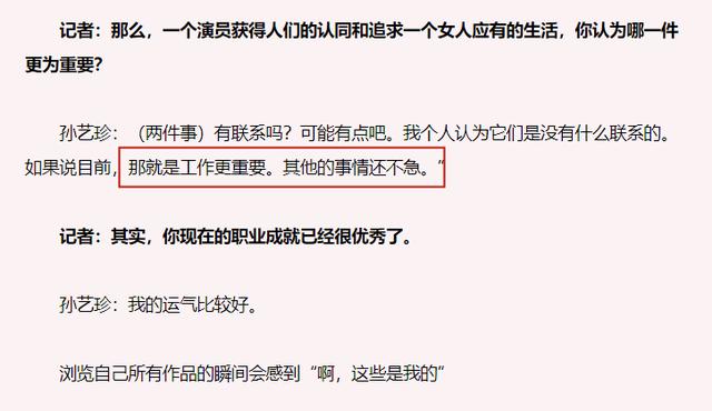 为什么孙艺珍满足了中国男人的所有幻想