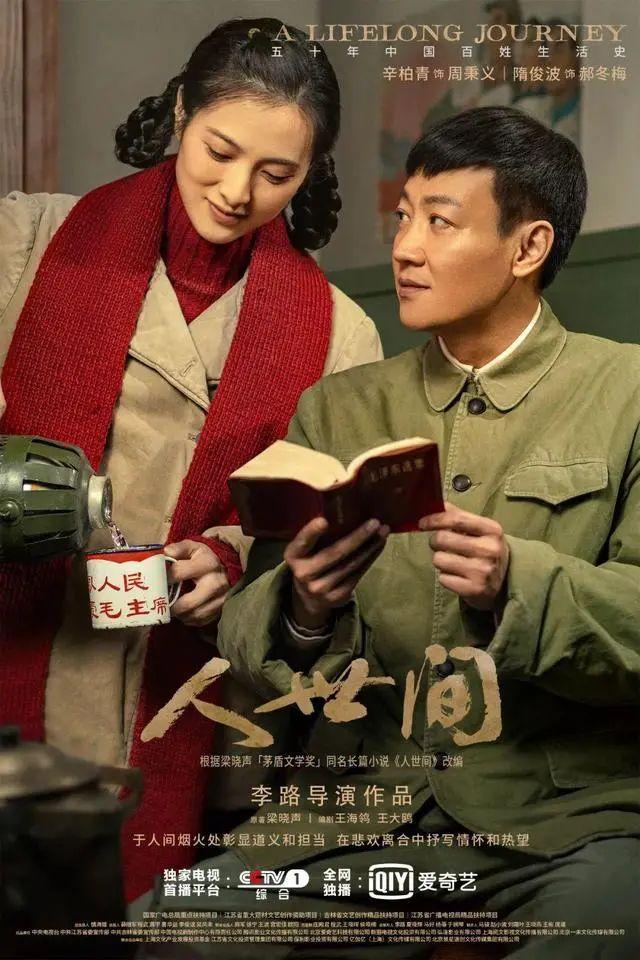 人世间到底谁是女主角(电视剧人间世女主角是谁)-天晟网