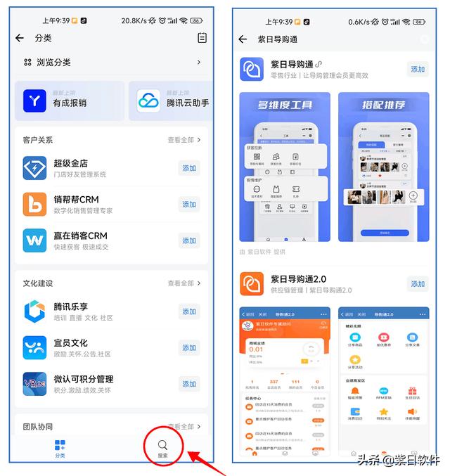 新生怎么加入企业微信（微信里面怎么加入企业微信）