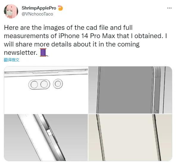 iPhone 14 Pro外观确定！要卖爆