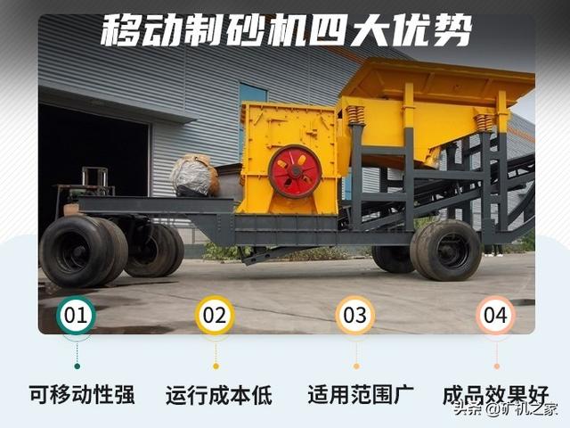 关于小型流动式制砂机的信息