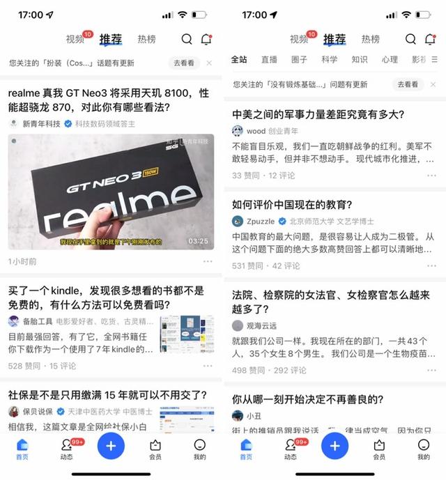 「个性化推荐」可以关了！一文了解常用 App 怎么关、有什么影响