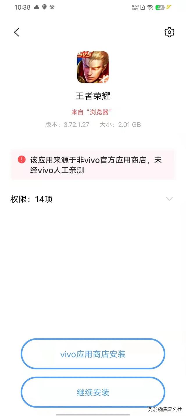 警告、弹窗，为了阻止你安装APP，手机厂商到底有多拼？