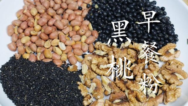黑芝麻粉怎么吃