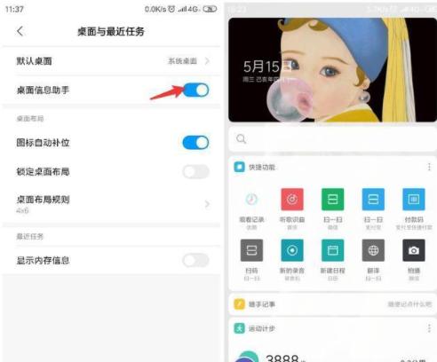 小米手机如何双开微信-小米手机支持双开微信