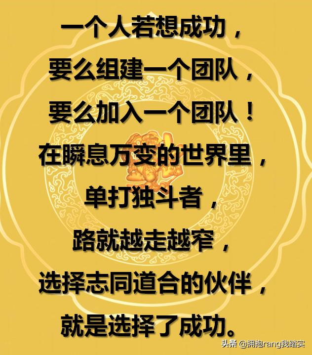 狼行千里吃肉，马行千里吃草，活鱼逆流而上，死魚随波逐流