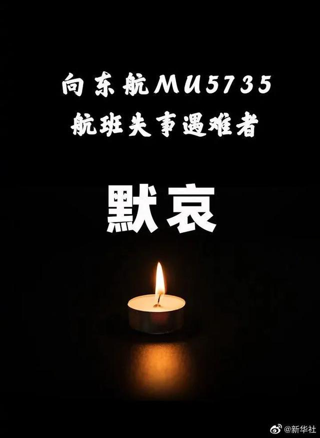 东航空难，最冷血一幕出现：外国诋毁，周星驰一句话冲上热搜