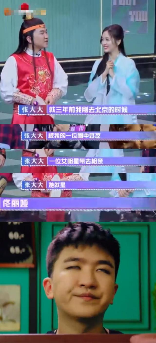 被全网骂、自嘲遭70亿网友抵制的张大大，为何独得女明星欢心？