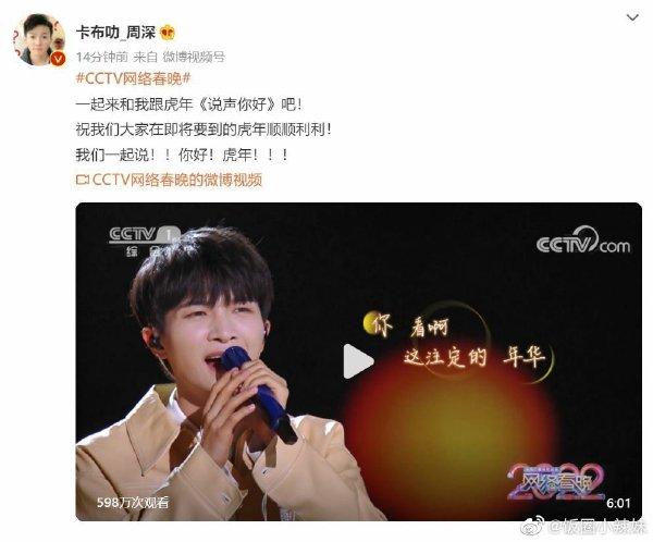 22 Cctv Network Spring Festival Gala Which Stage Is Your Favorite Luju Bar