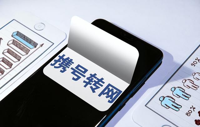 携号转网最大赢家是中国电信，为何人们嫌弃中国移动和中国联通？