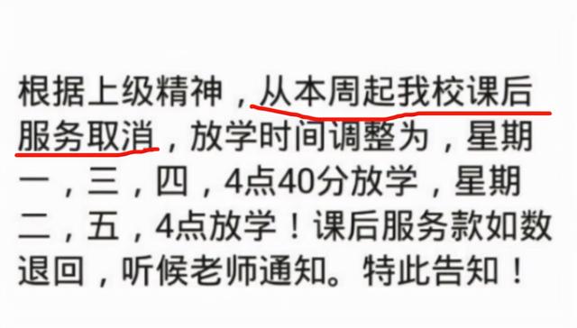 “取消课后延迟”热度渐高，2022年会有新变化？教育部的消息来了