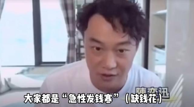 陈奕迅存款3000万，你还向我哭穷，真不是无病呻吟