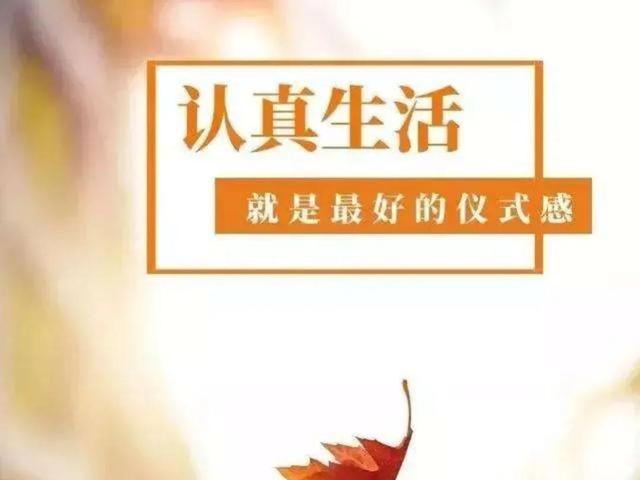 励志语录 生活其实没那么难，难的是你自己