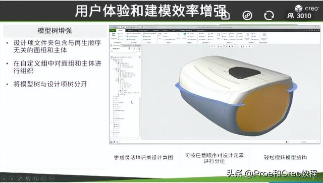 绝地求生辅助 ptc 工业软件（CAD）：PTC新产品Creo 8.0深度解析