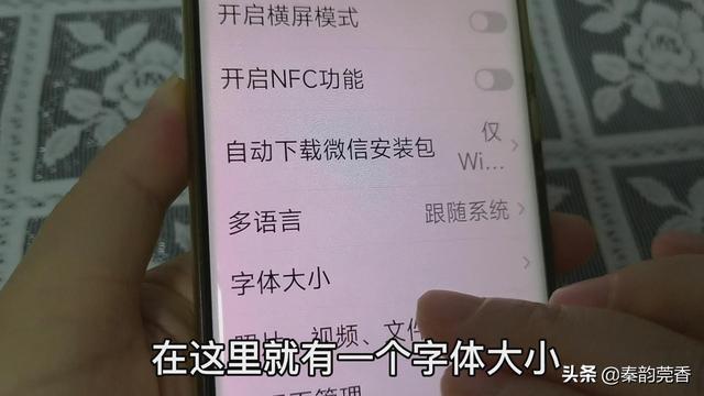 [安卓新达人清圈功能]，微信收到钱语音播报