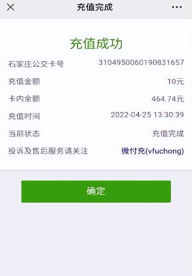 [云端依云朋友圈自动点赞]，公交卡微信怎么充值