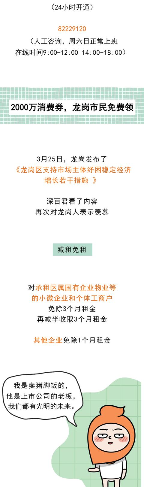 减租免租！深圳各区疫情纾困补贴如何申请？能领多少？