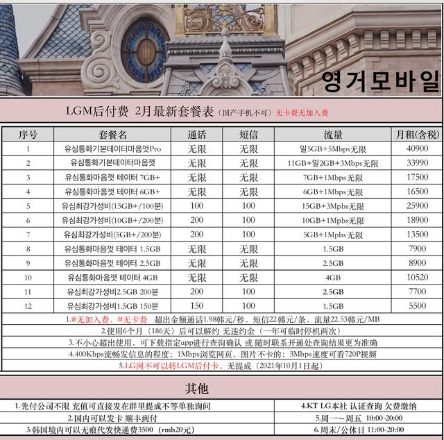 韩国手机卡 韩国手机卡，韩国手机卡没激活还能用吗 生活