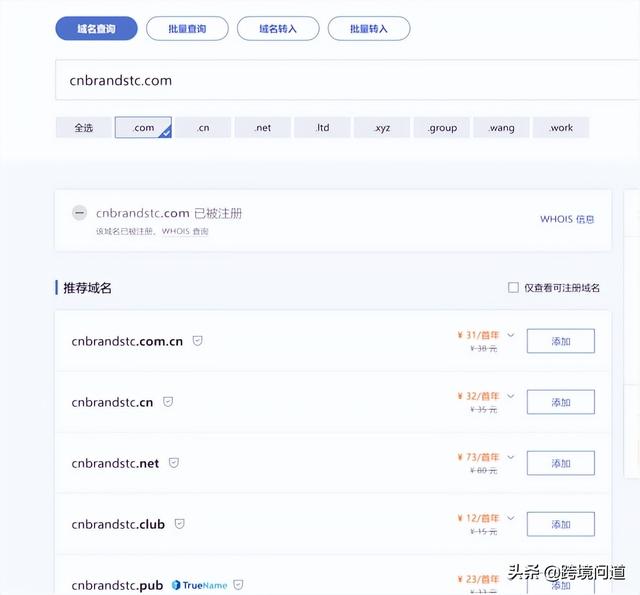 shopify独立站搭建「连连跨境电商如何扩展」