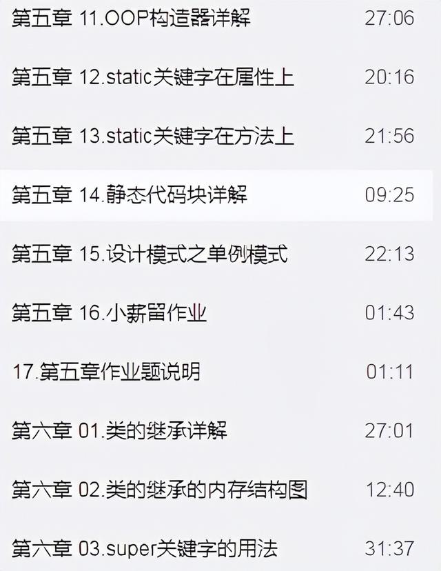 java全套教程，入门到精通只需5个月，精简你的java学习