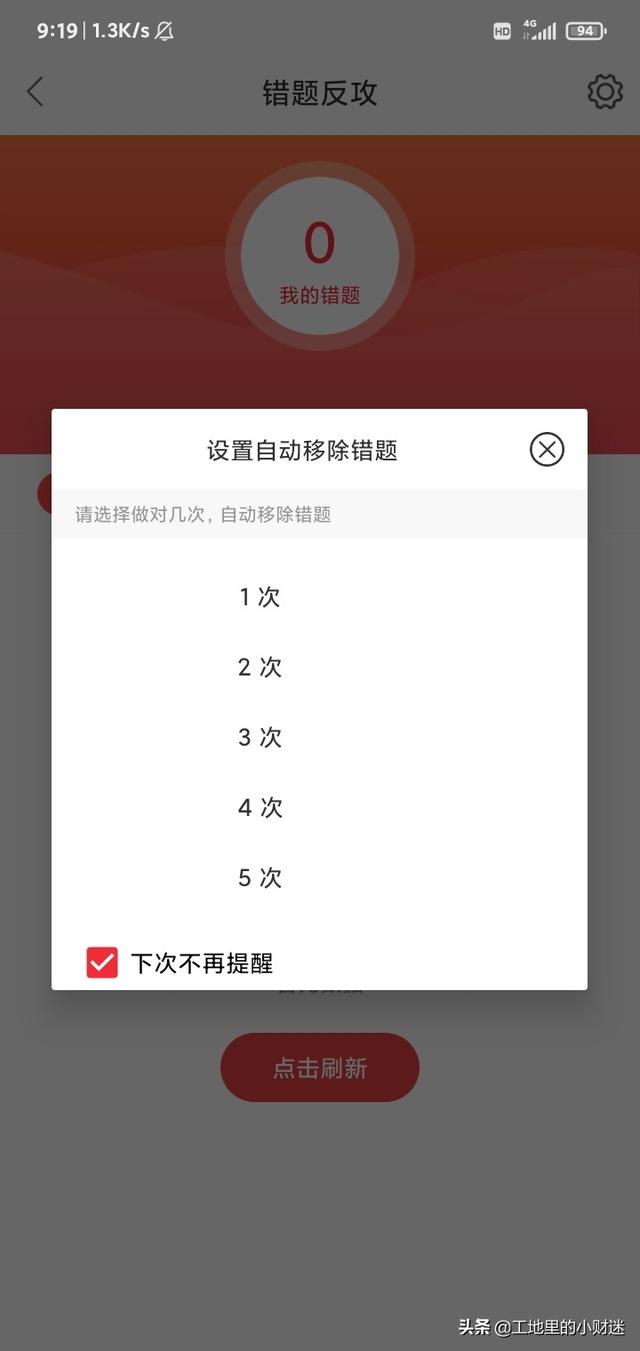 二建考生刷题题库！历年真题+各科模拟卷，复习刷题有这个真不错