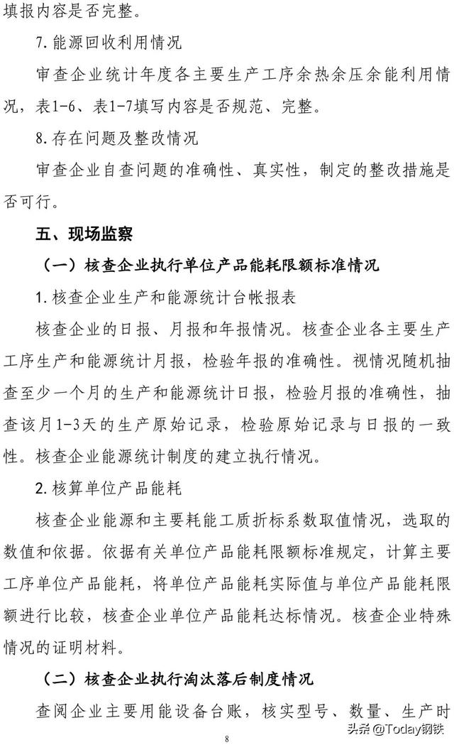 紧急！工信部两次发文！涉及387家钢企！多地已进入尾声