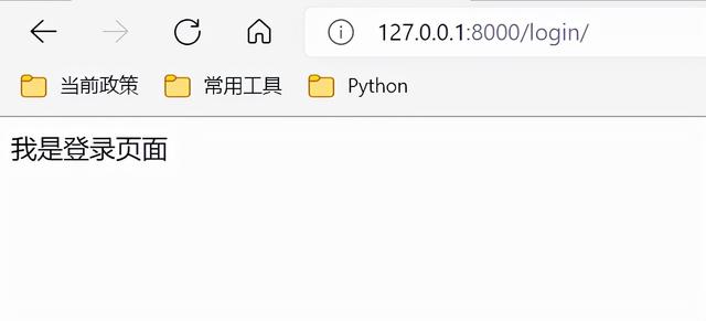 python django 函数视图和类视图应用