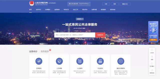12348云南法网，专门解决您的法律难题