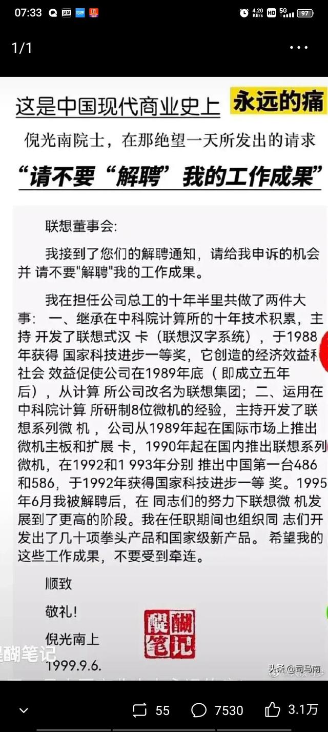 联想的问题越来越多的浮出水面让人更加震惊