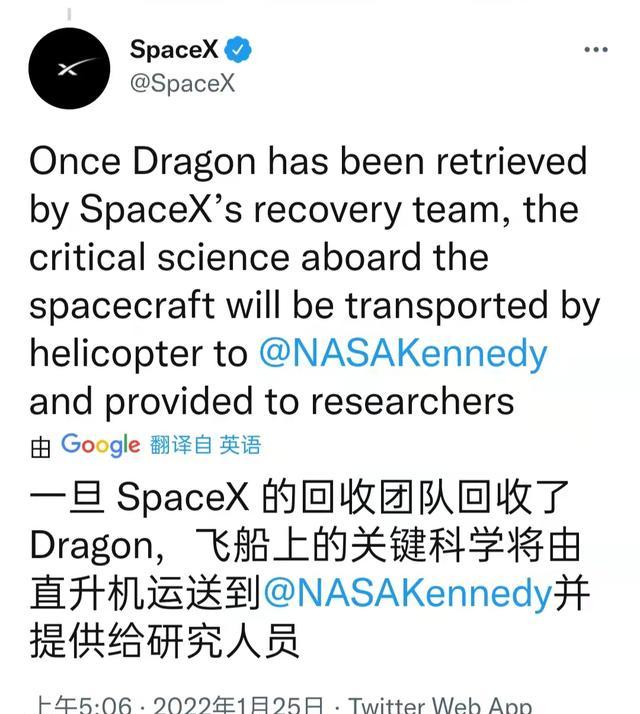 SpaceX货运飞船在佛罗里达州海岸溅落，完成第24次空间站补给任务