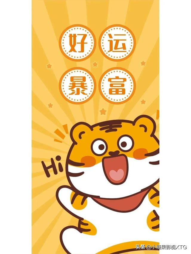 虎年壁纸 22年新年壁纸 速存 全网搜