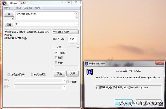 免费开源软件更新：熊猫OCR图文识别 + FastCopy文档复制（简中版）