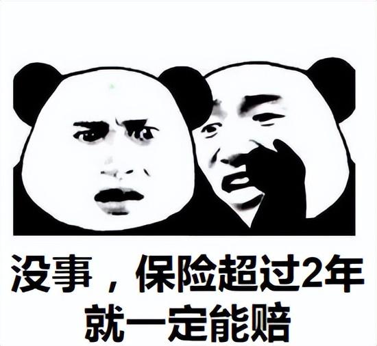 愚人节特供：保险忽悠合集