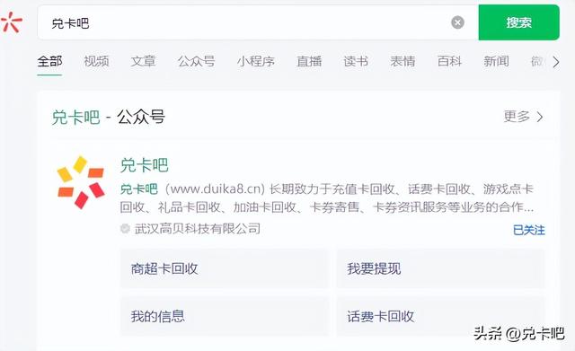 正规充值卡回收平台知乎（正规充值卡回收平台都有啥）