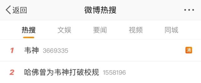 韦神上热搜，耗材急来踩，跪舔美国的角度真刁钻
